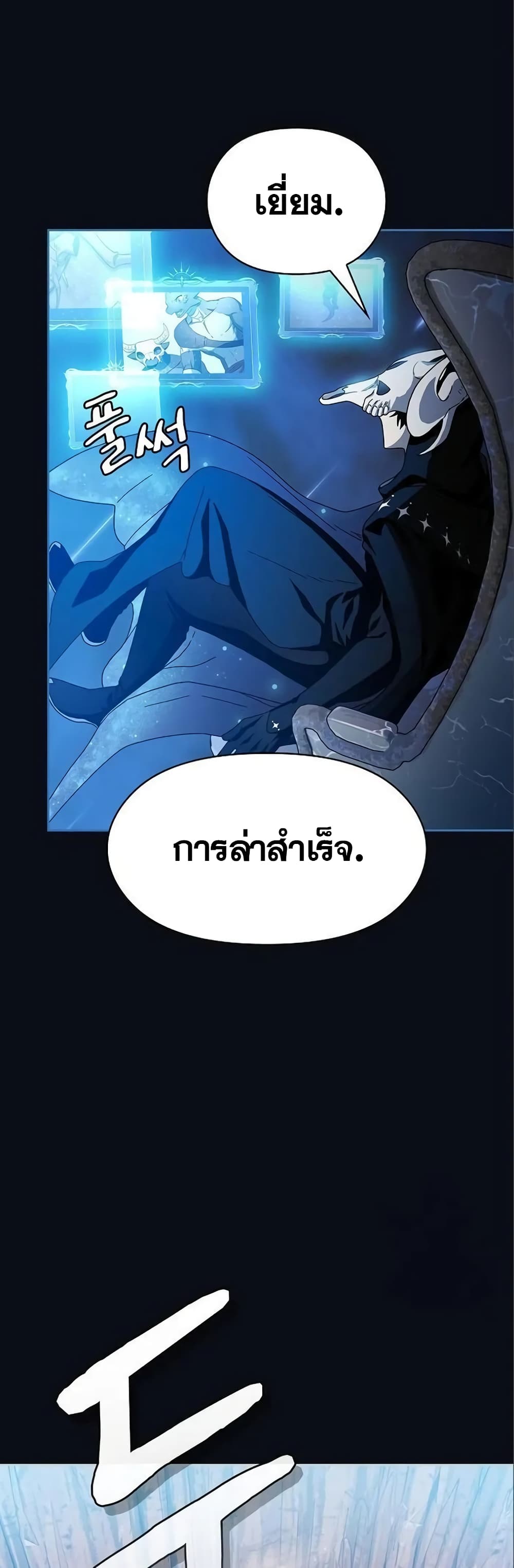 The Nebula’s Civilization ตอนที่ 12 (51)