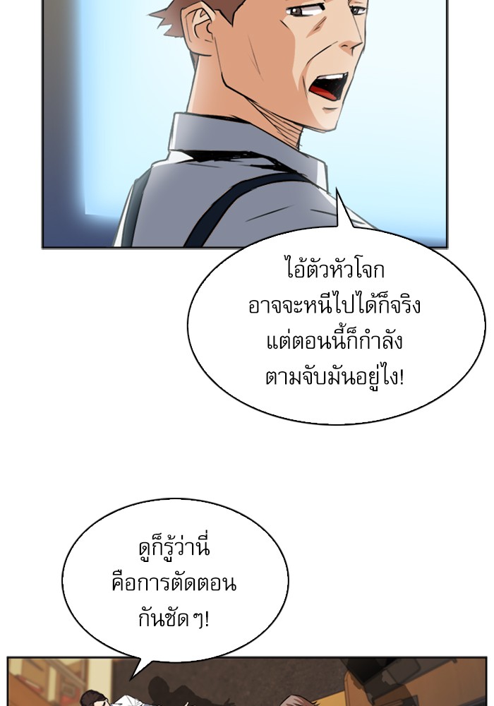 Seoul Station Druid ตอนที่27 (46)