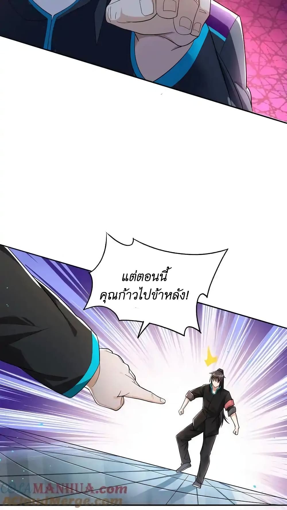 I Accidentally Became Invincible While Studying With My Sister ตอนที่ 55 (17)