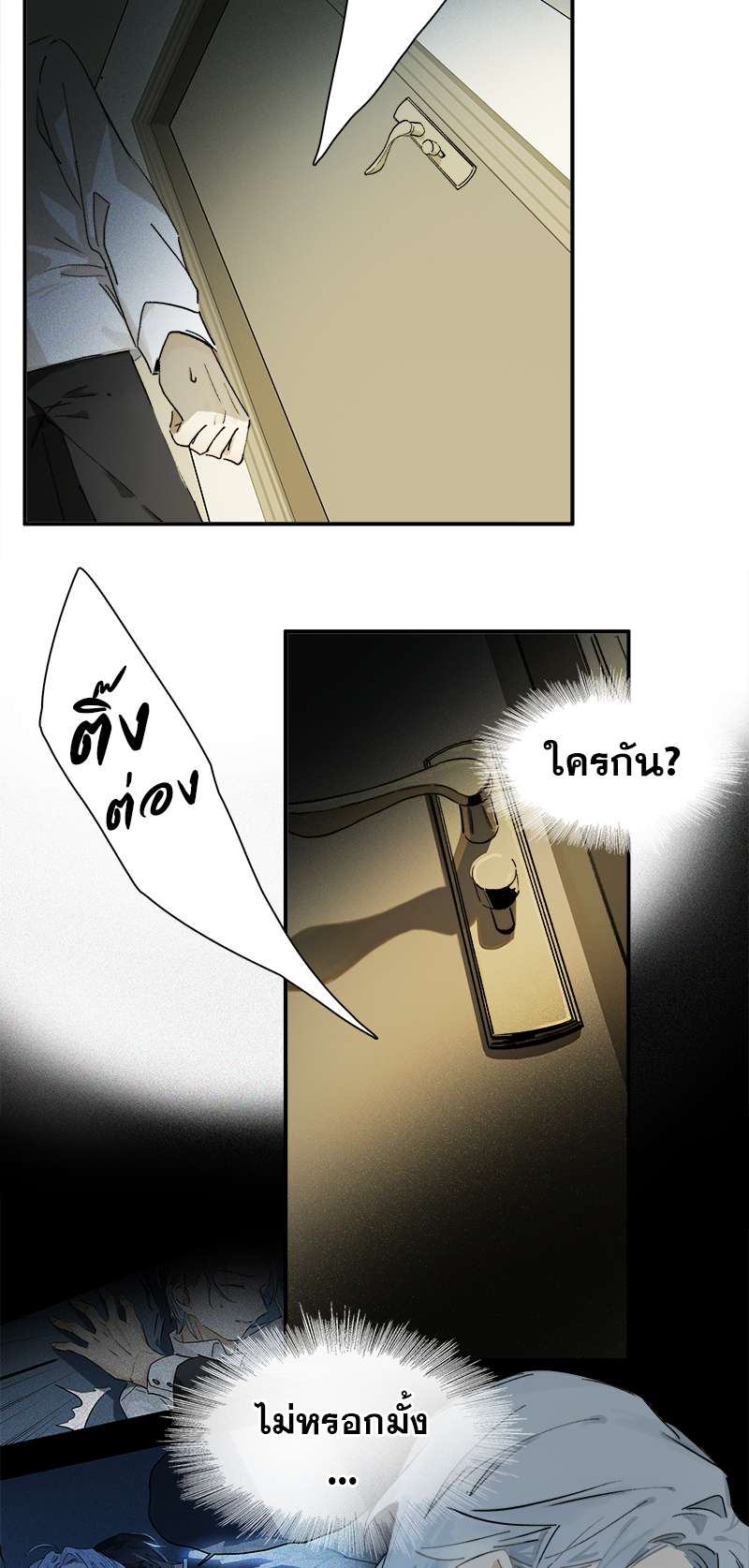 กฎรักแห่งออกัส2 16