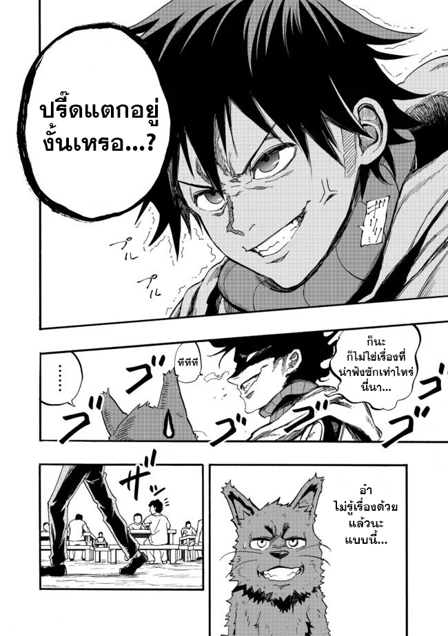 Eiyuu Majutsushi wa Nonbiri Kurashitai นักเวทย์ผู้กอบกู้โลกอยากใช้ชีวิตสโลว์ไลฟ์ ตอนที่ 1 (29)