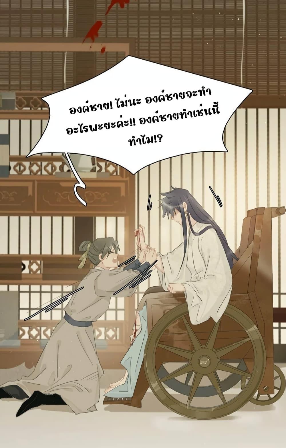 Danger! The Vicious Princess Begins to Fall in Love ตอนที่ 16 (10)