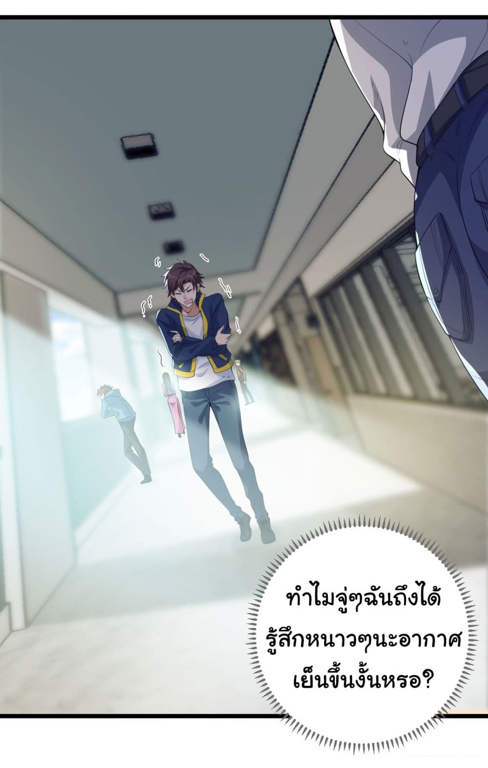 Life Exchange Club ตอนที่ 7 (16)