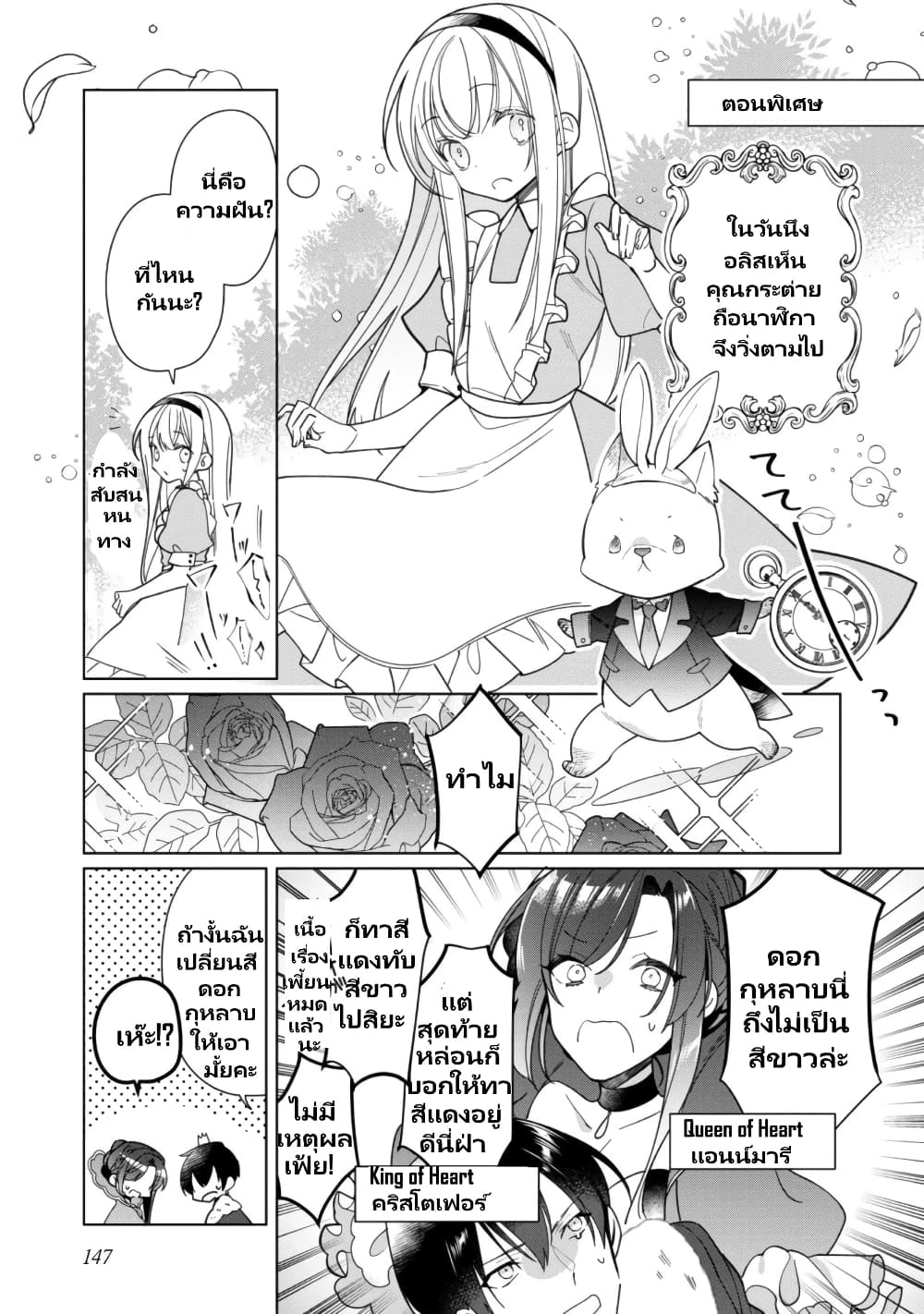 Heroine Seijo Iie, All Works Maid desu (ko)! @COMIC ตอนที่ 12.6 (2)