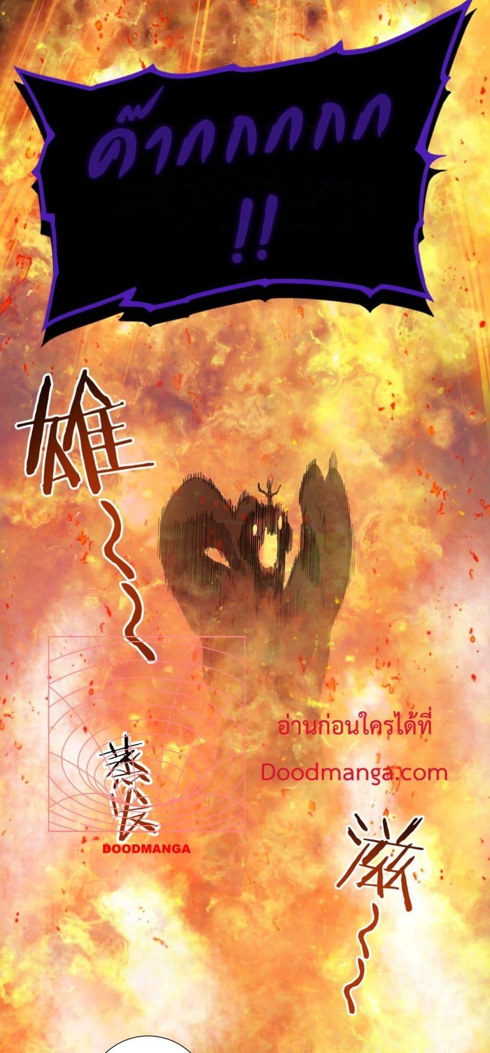 I am Drako Majstor ตอนที่ 9 (37)