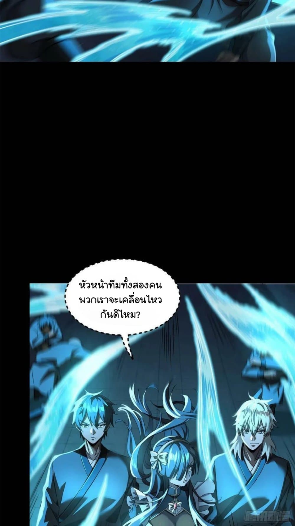 Legend of Star General ตอนที่ 99 (64)