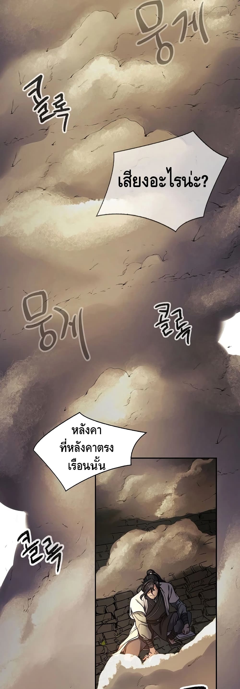 Storm Inn ตอนที่ 16 (35)