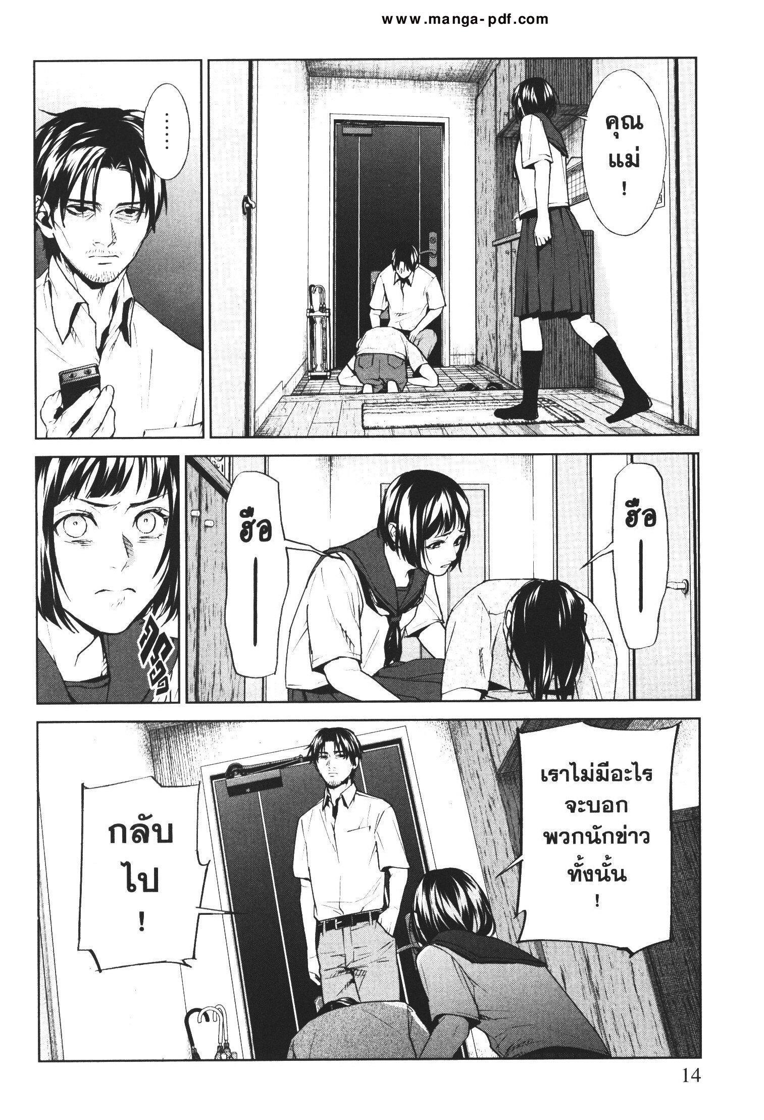 Brutal Satsujin Kansatsukan no Kokuhaku 5 (12)