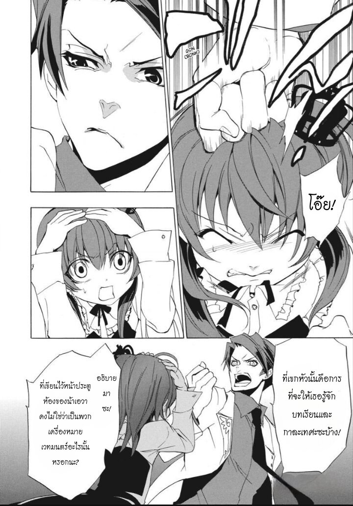 Umineko no Naku Koro ni 15 25