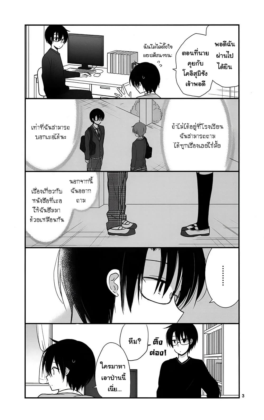 Shishunki Bitter Change 42 (3)