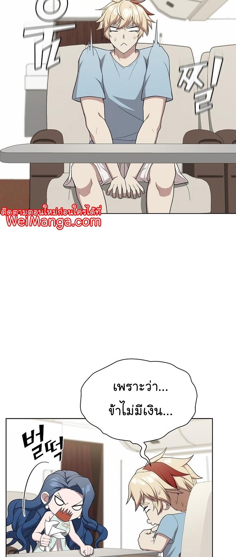 The Tutorial Towel Manga Manhwa Wei 169 (13)