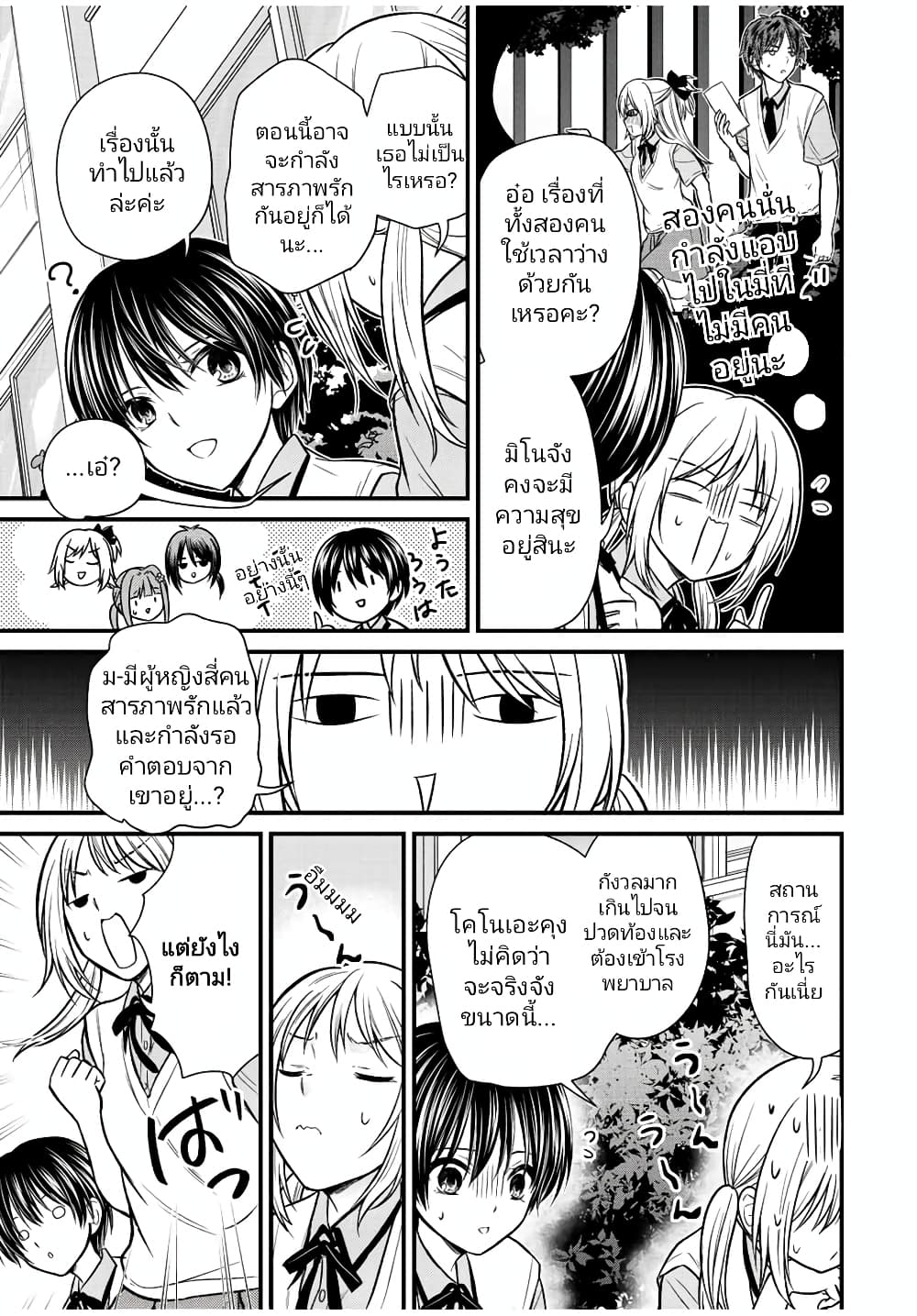 Ojousama no Shimobe 104 (5)