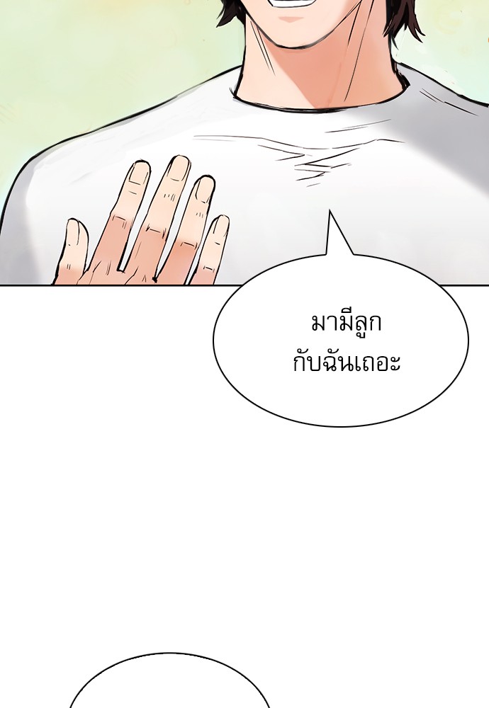 Seoul Station Druid ตอนที่15 (150)