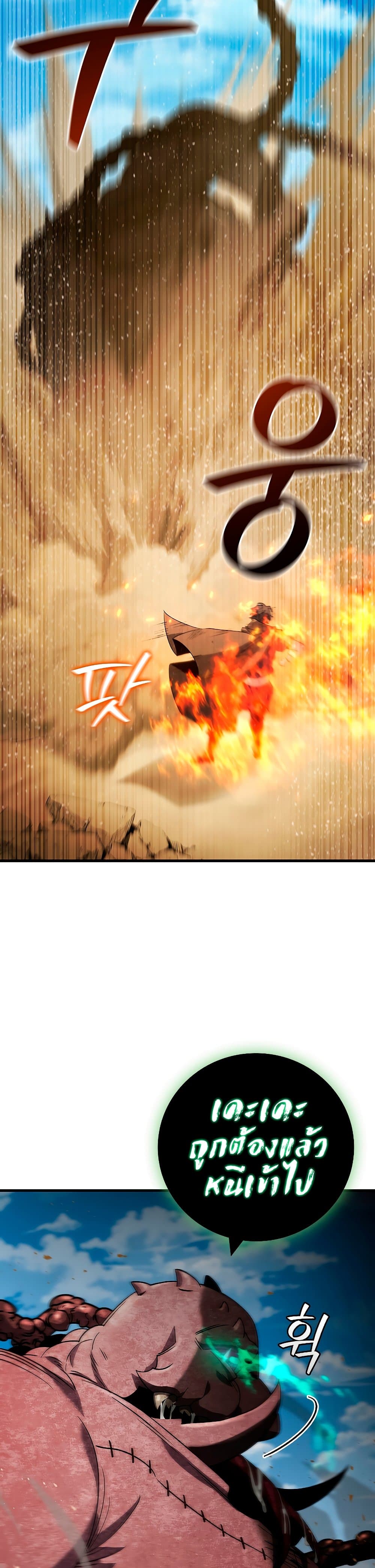 Dragon Devouring Mage ตอนที่ 34 (13)