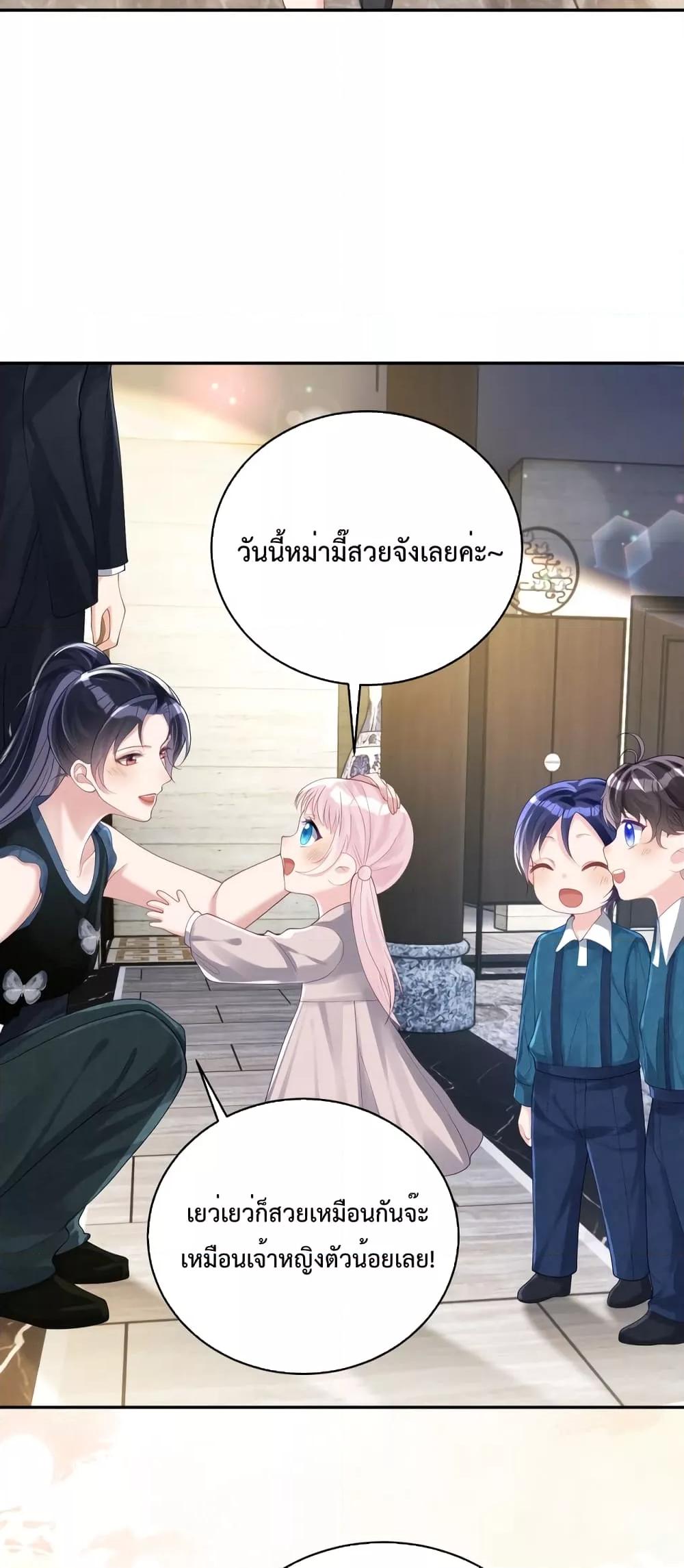 Sudden Baby – ปะป๊ากระทันหัน ตอนที่ 40 (4)