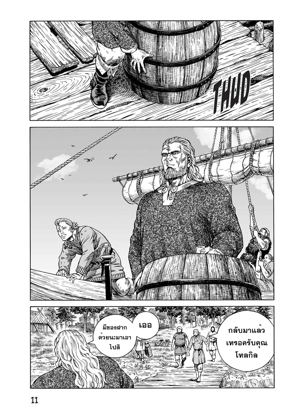 VINLAND SAGA 87 (7)