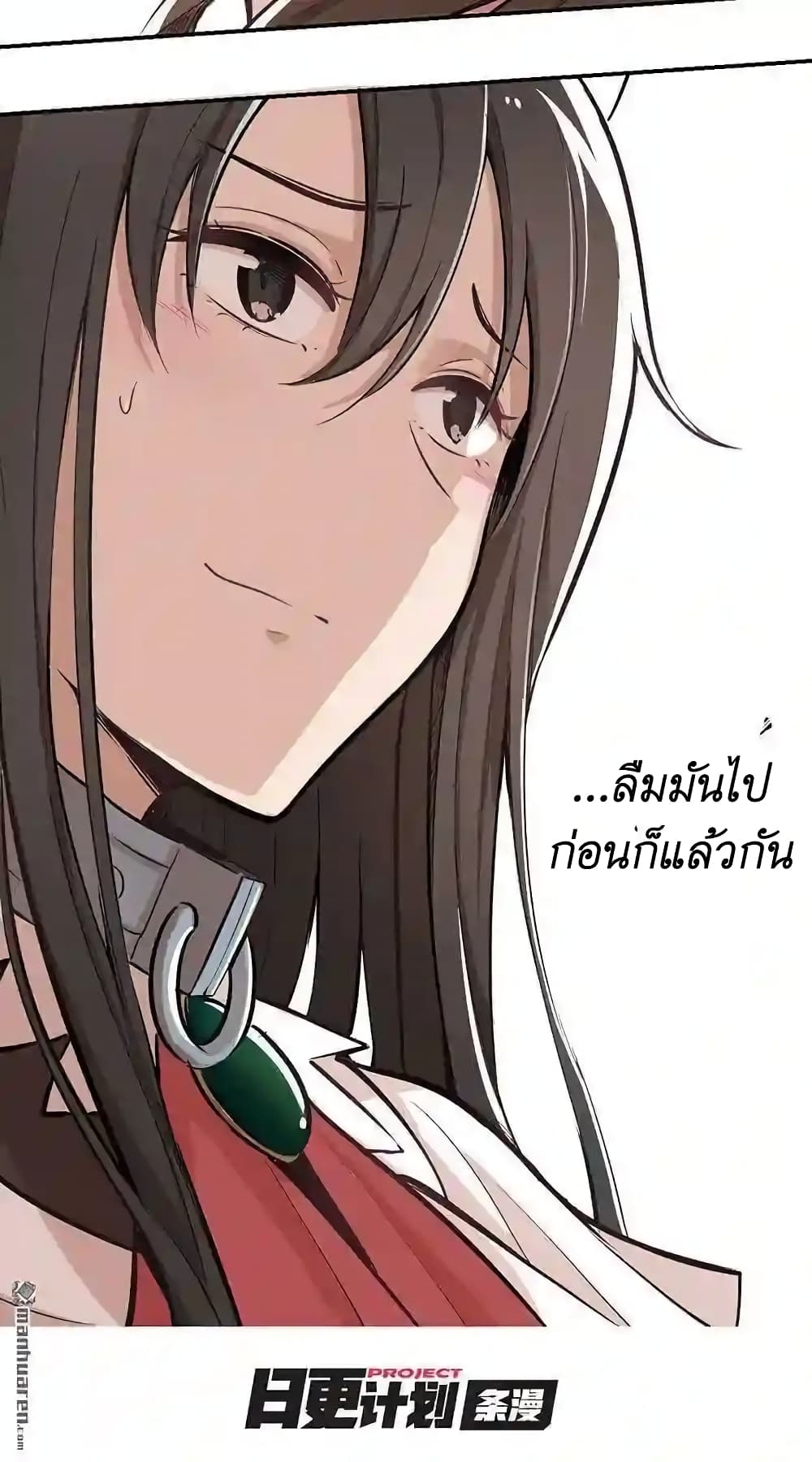 We Are In Love! ตอนที่ 7 (25)