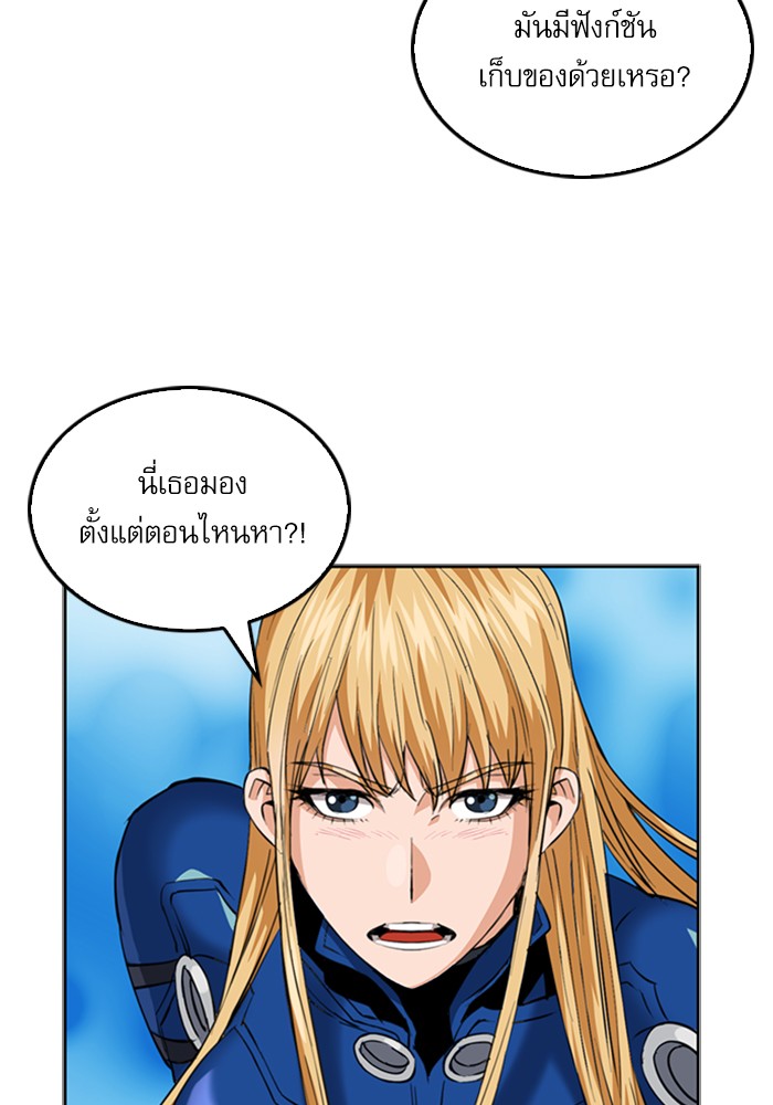 Seoul Station Druid ตอนที่24 (119)