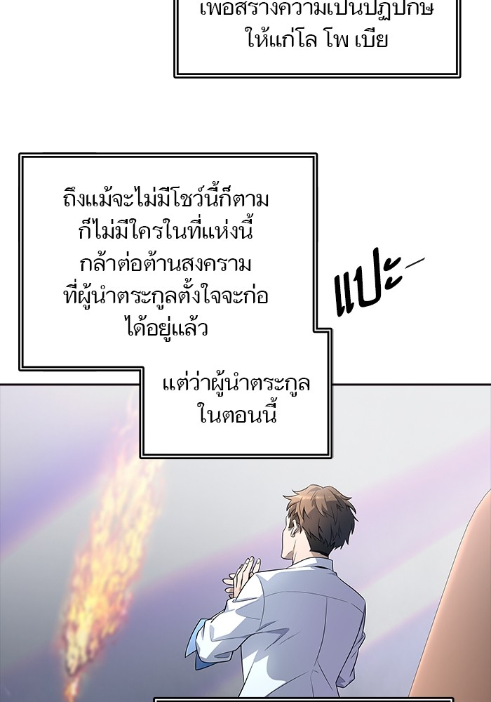 Tower of God ตอนที่ 553 004