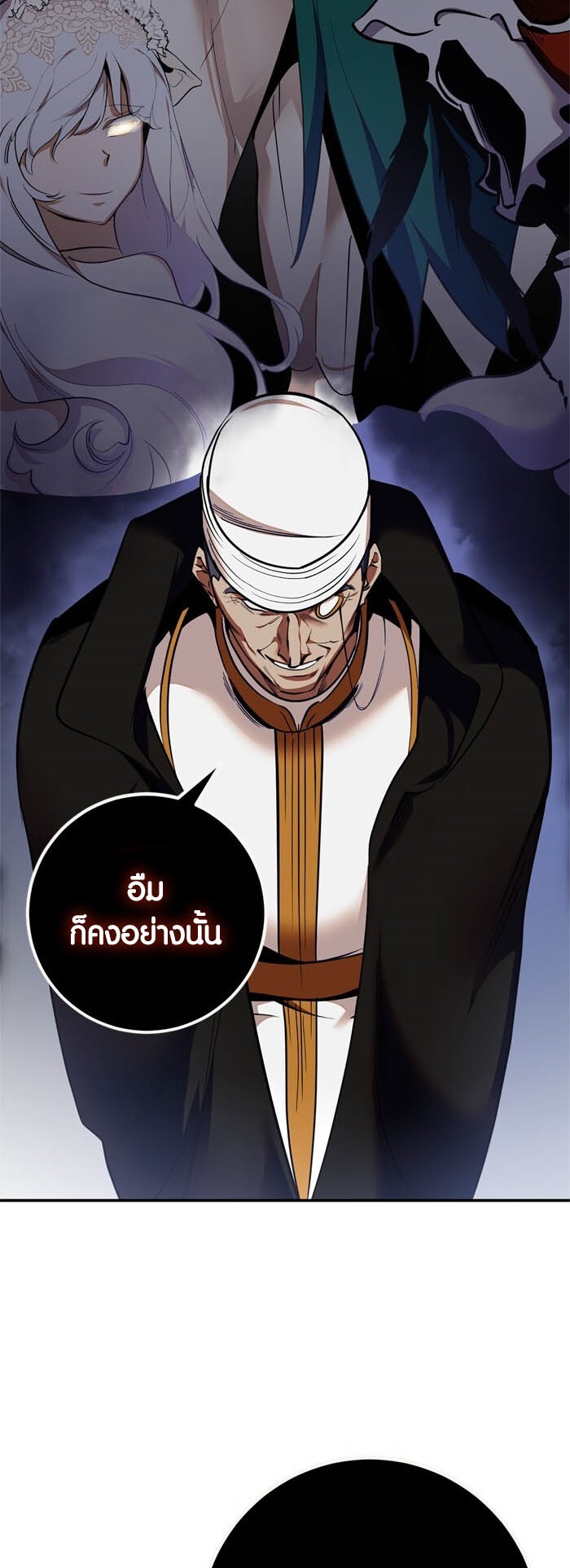 อ่าน เรื่อง Return to Player 147 06