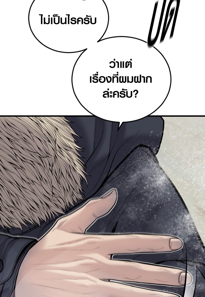 Juvenile Offender ตอนที่ 44 (228)