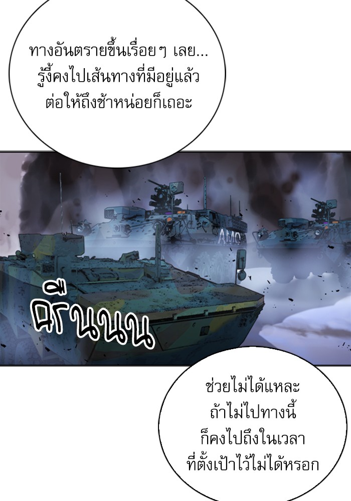 Seoul Station Druid ตอนที่42 (114)