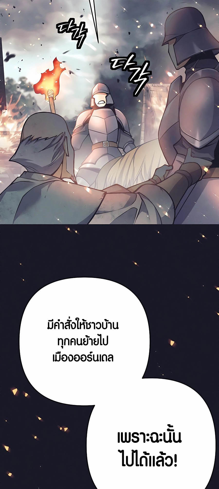 อ่านมันฮวา เรื่อง Doomed Character Of A Dark Fantasy World 8 24