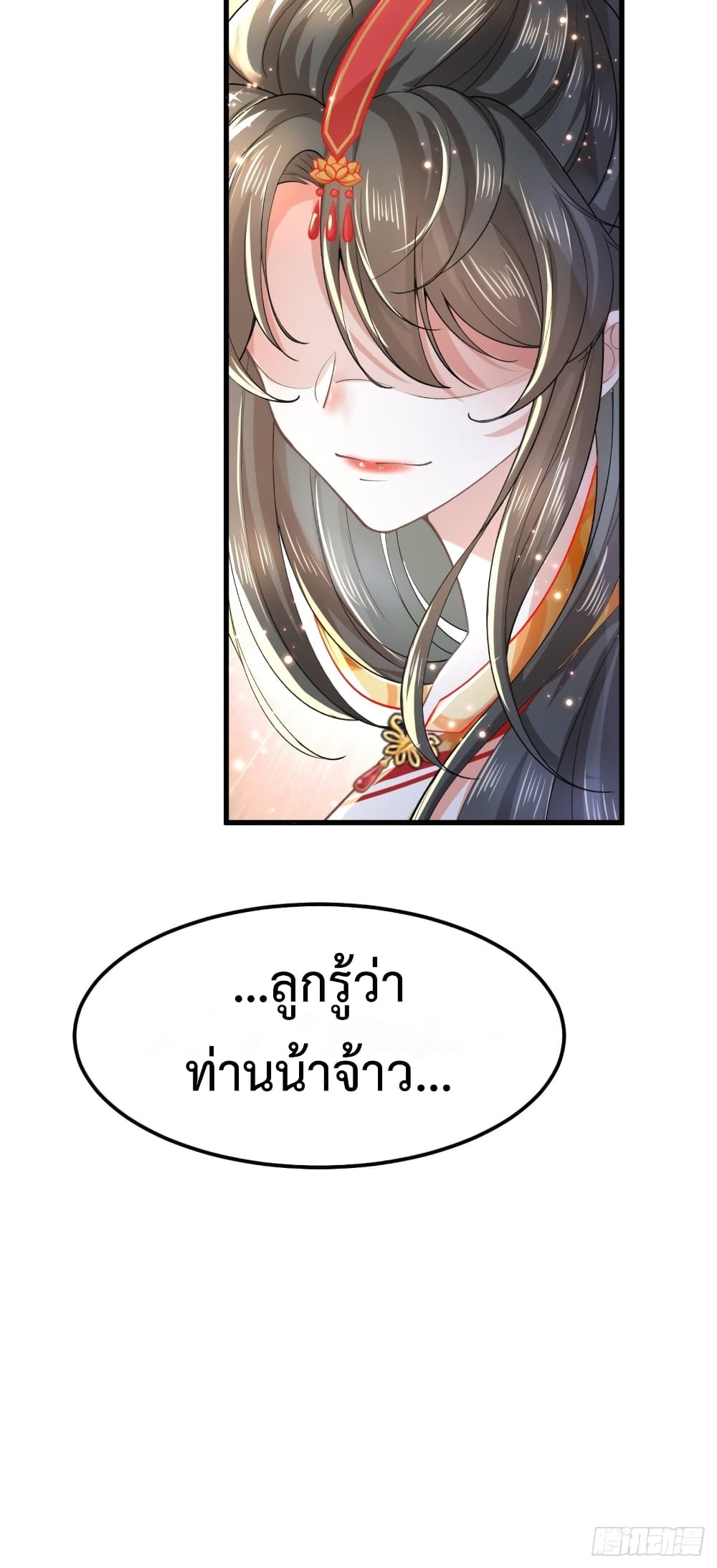 Return of the Eldest Daughter’s Revenge ตอนที่ 1 (44)