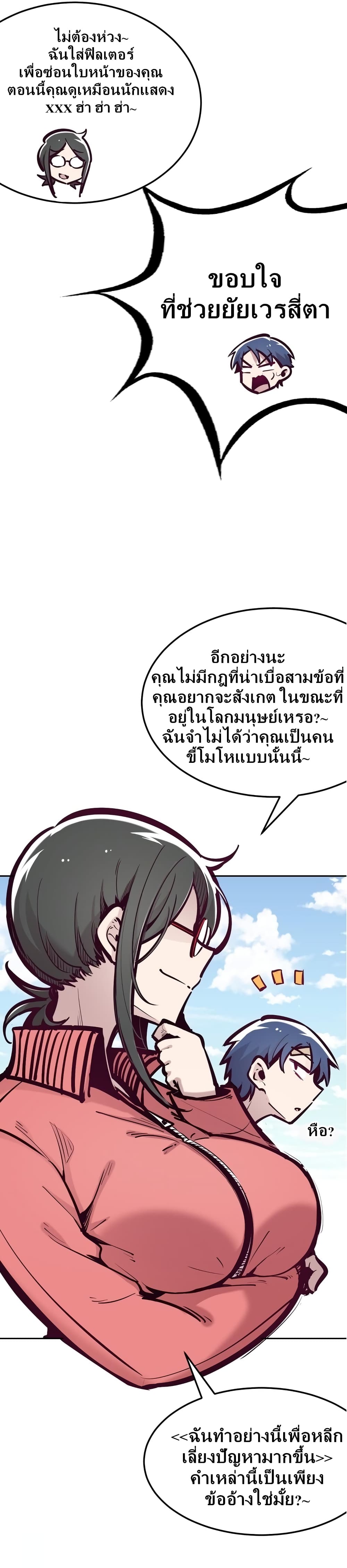 Demon X Angel, Can’t Get Along! ตอนที่ 29 (25)