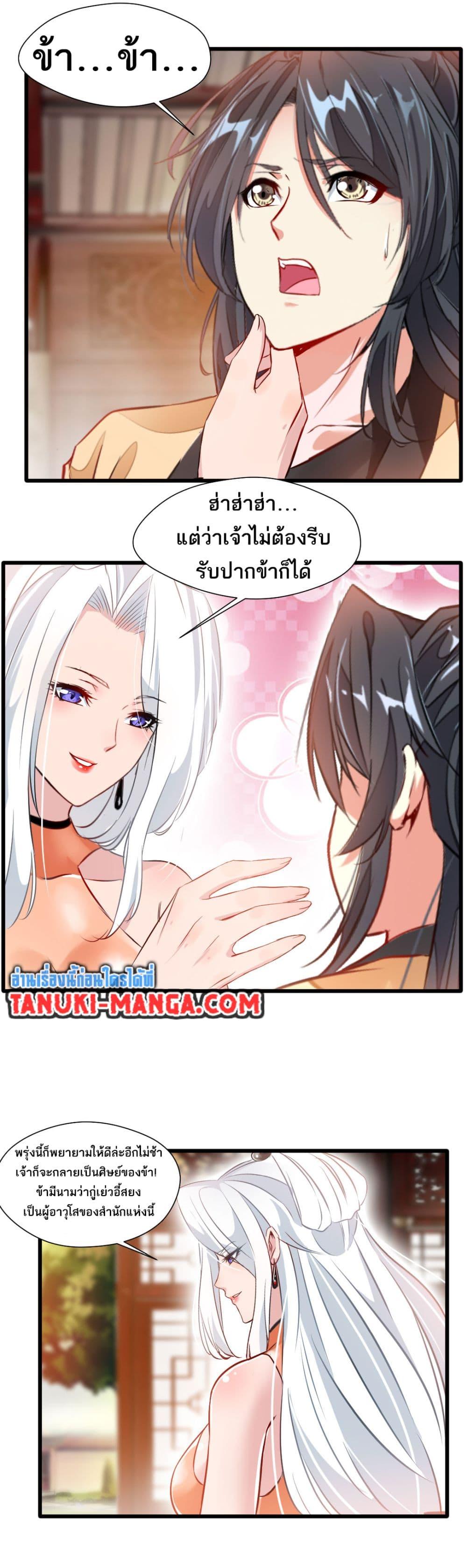 Peerless Ancient ตำนานปรัมปราไร้เทียมทาน ตอนที่ 28 (2)