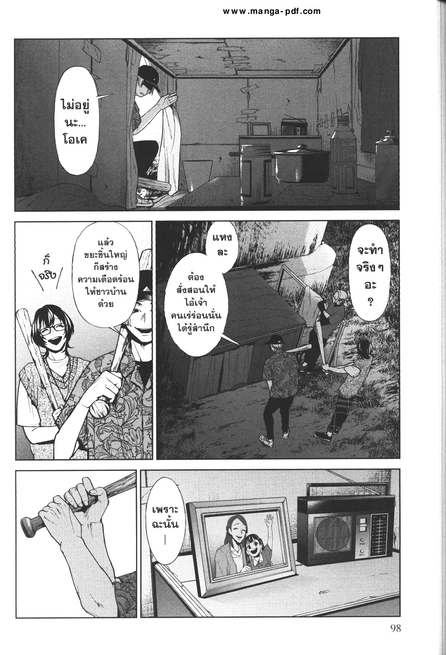 Brutal Satsujin Kansatsukan no Kokuhaku 11 (26)