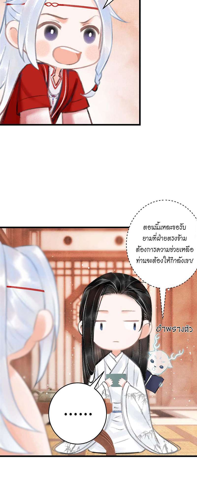 รอรักข้ามกาลเวลา5 44