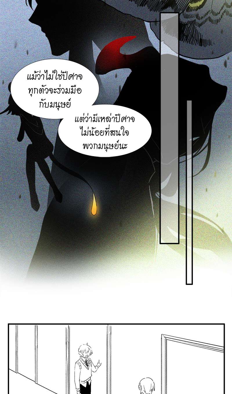 กฎรักแห่งออกัส2 29