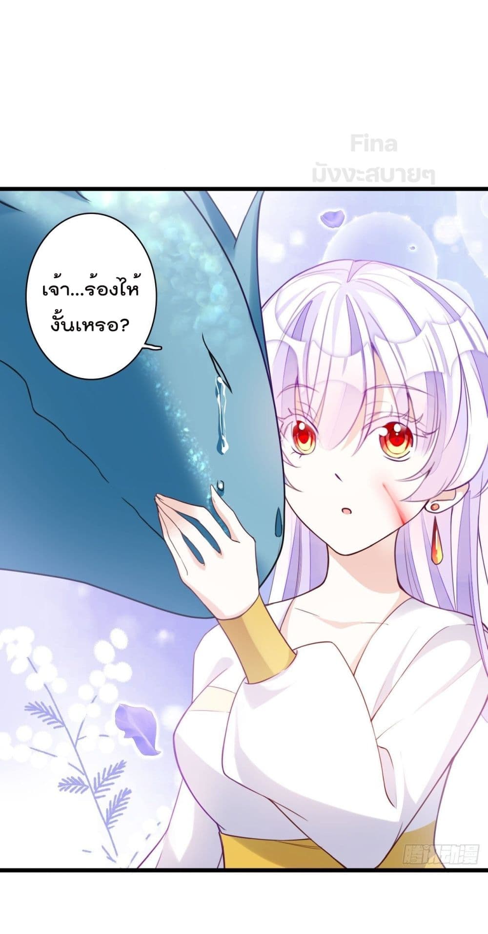 Dragon Demon of the Sea ตอนที่ 12 (16)