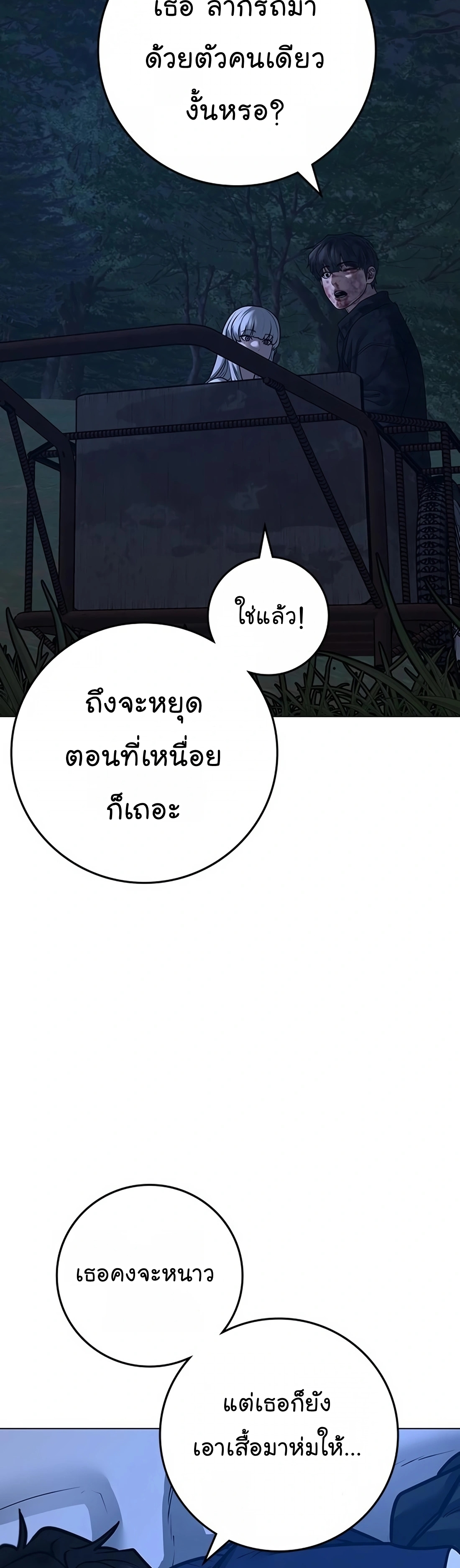 Reality Quest ตอนที่ 118 (58)