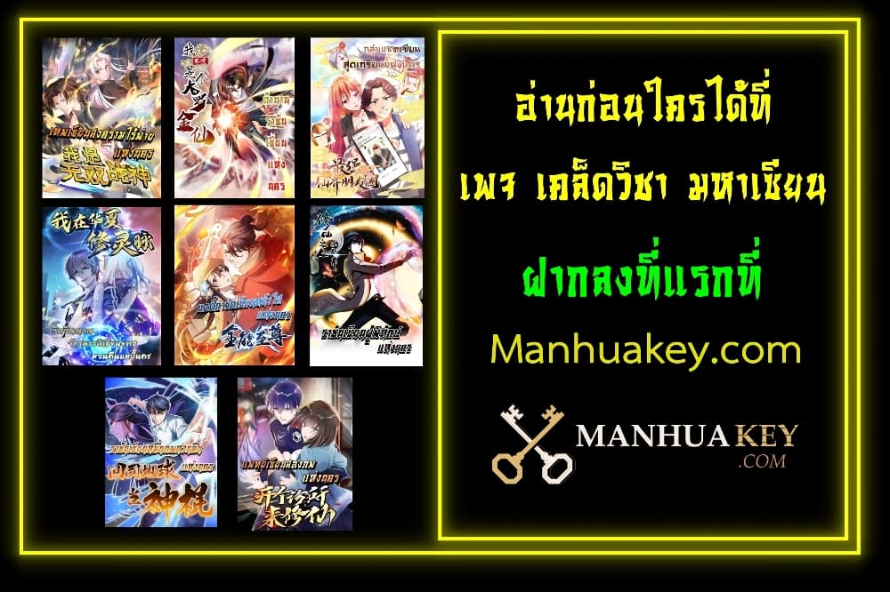 The Legend God of War in The City เทพเซียนสงครามไร้พ่ายแห่งนคร ตอนที่ 168 (24)