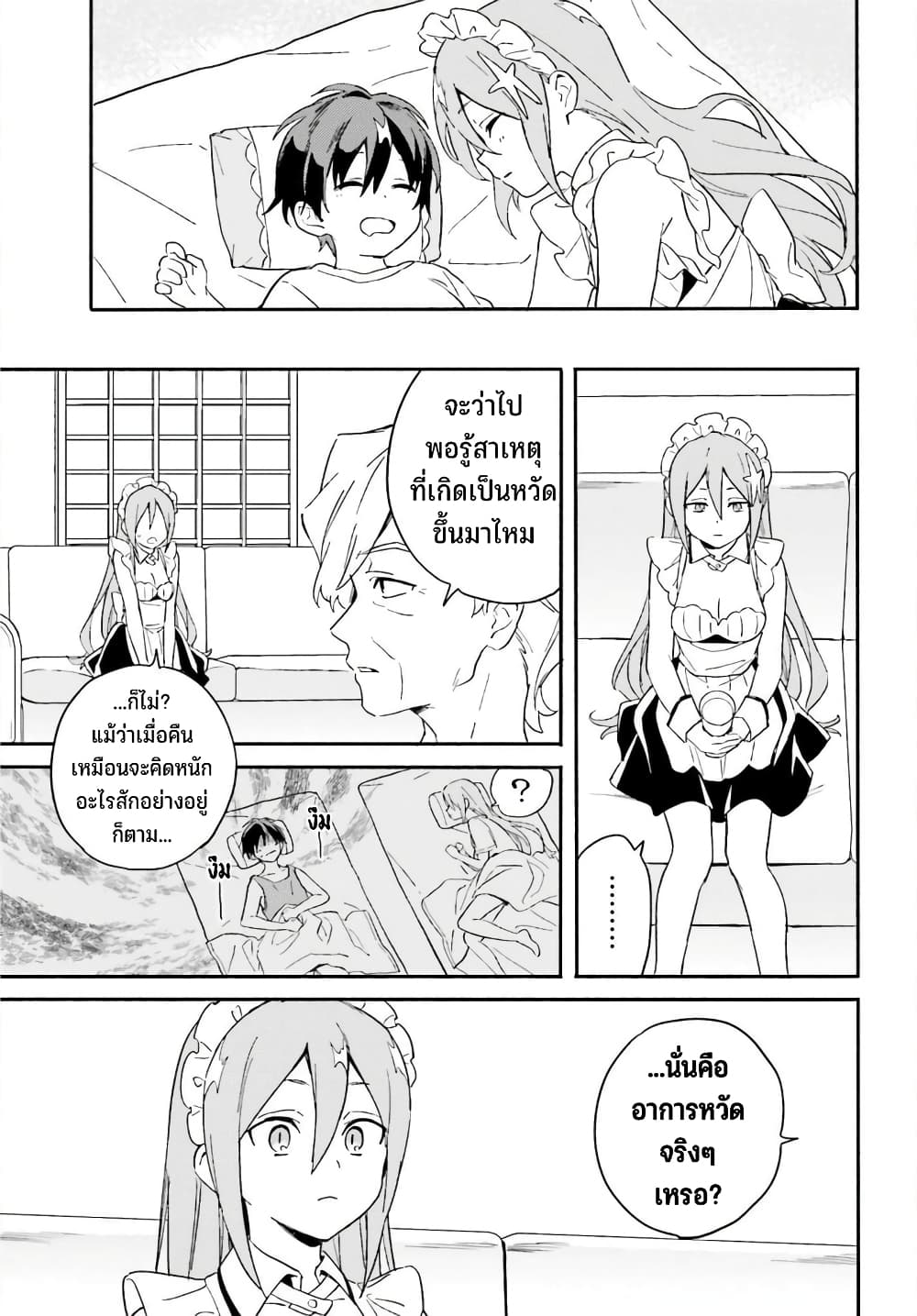 Nagisa no Shark Maid ตอนที่ 4 (26)