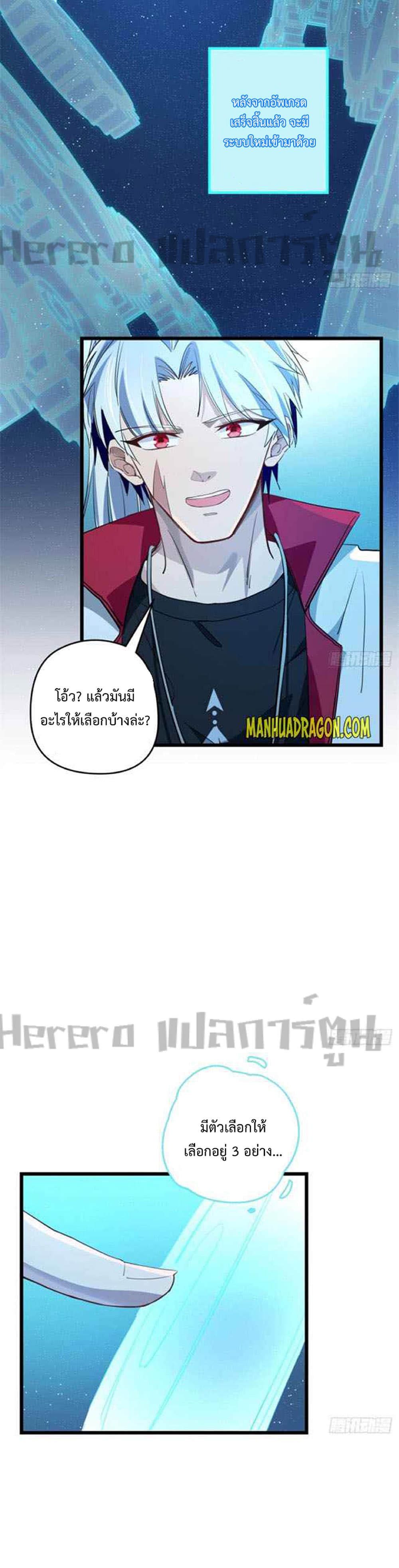 Unlock 99 Heroines in End Times ตอนที่ 40 (2)