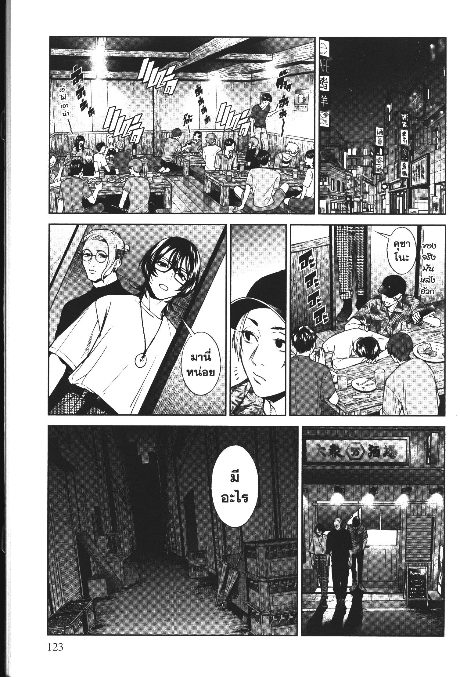 Brutal Satsujin Kansatsukan no Kokuhaku 12 (15)