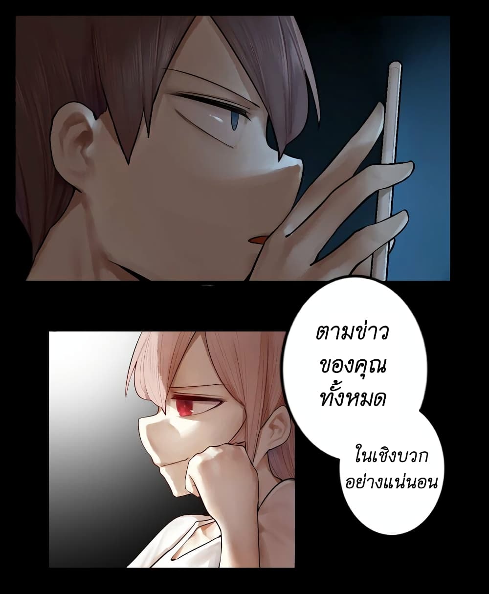 Read Miss, Don’t Livestream It! ตอนที่ 14 (6)