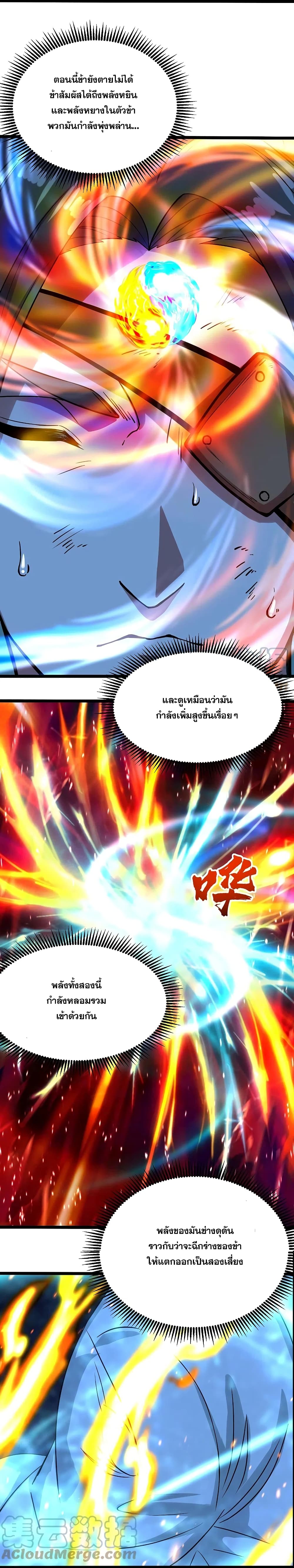 Matchless Emperor เทพอสูรกลืนกินนภา ตอนที่ 256 (20)