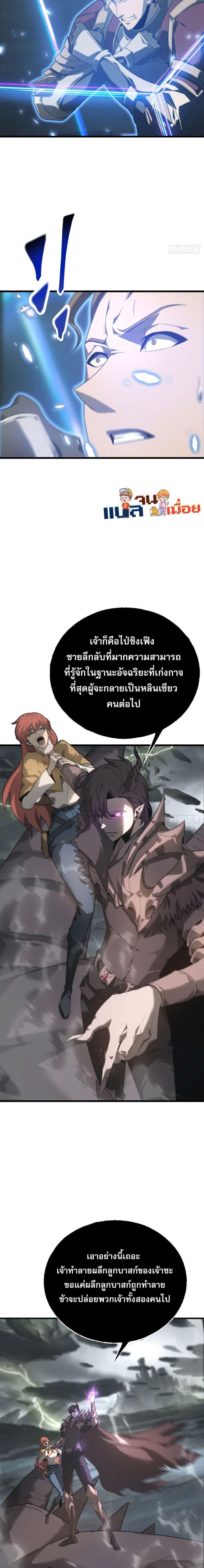 ข้าคือลาสบอสผู้แฝงตัวมาเป็นเพลเยอร์ ตอนที่ 2 (10)