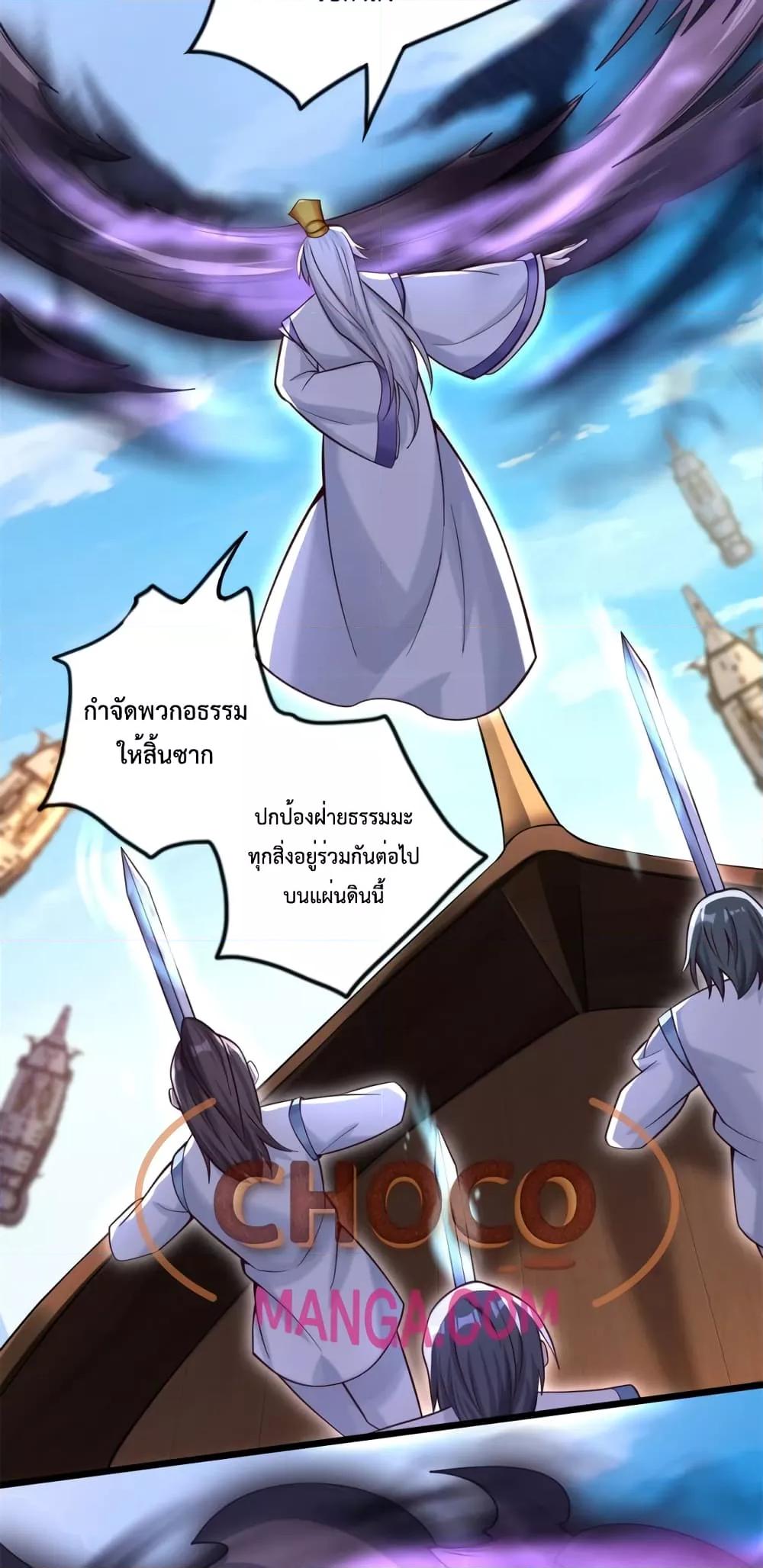 I Can Become A Sword God ตอนที่ 48 (10)