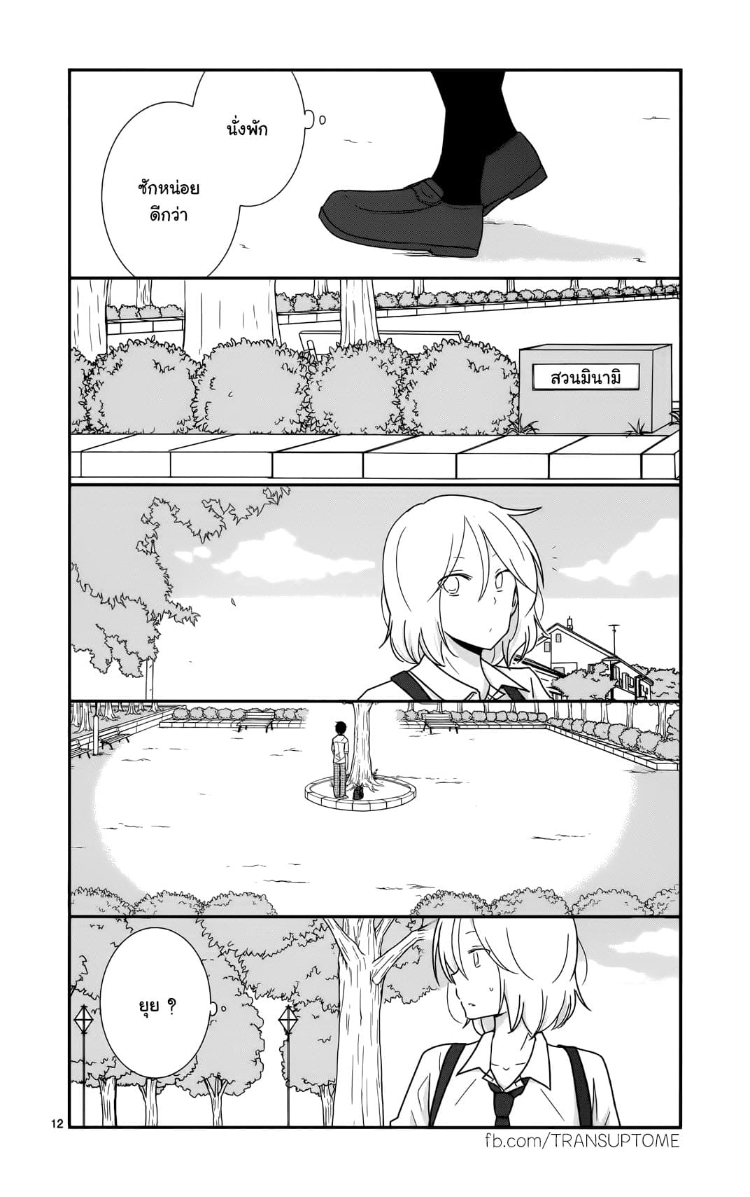 Shishunki Bitter Change 27 (12)