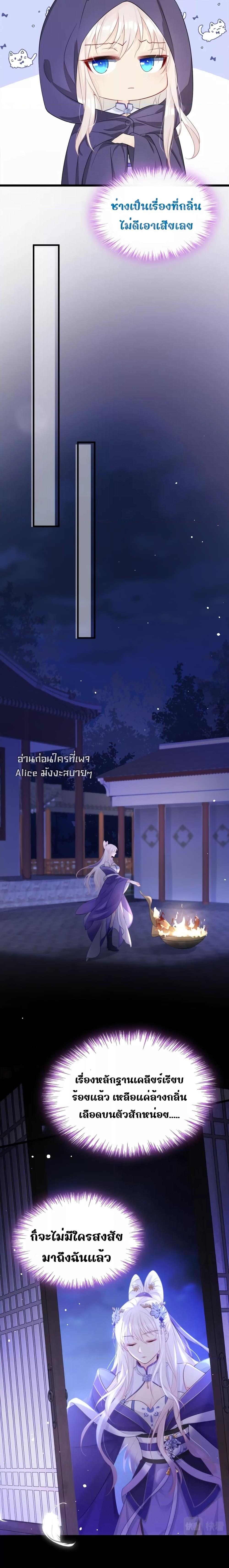 Quick Travel The host wants to die – มิตินี้ โฮสต์ร้องขอแค่ดับสูญ ตอนที่ 1 (9)