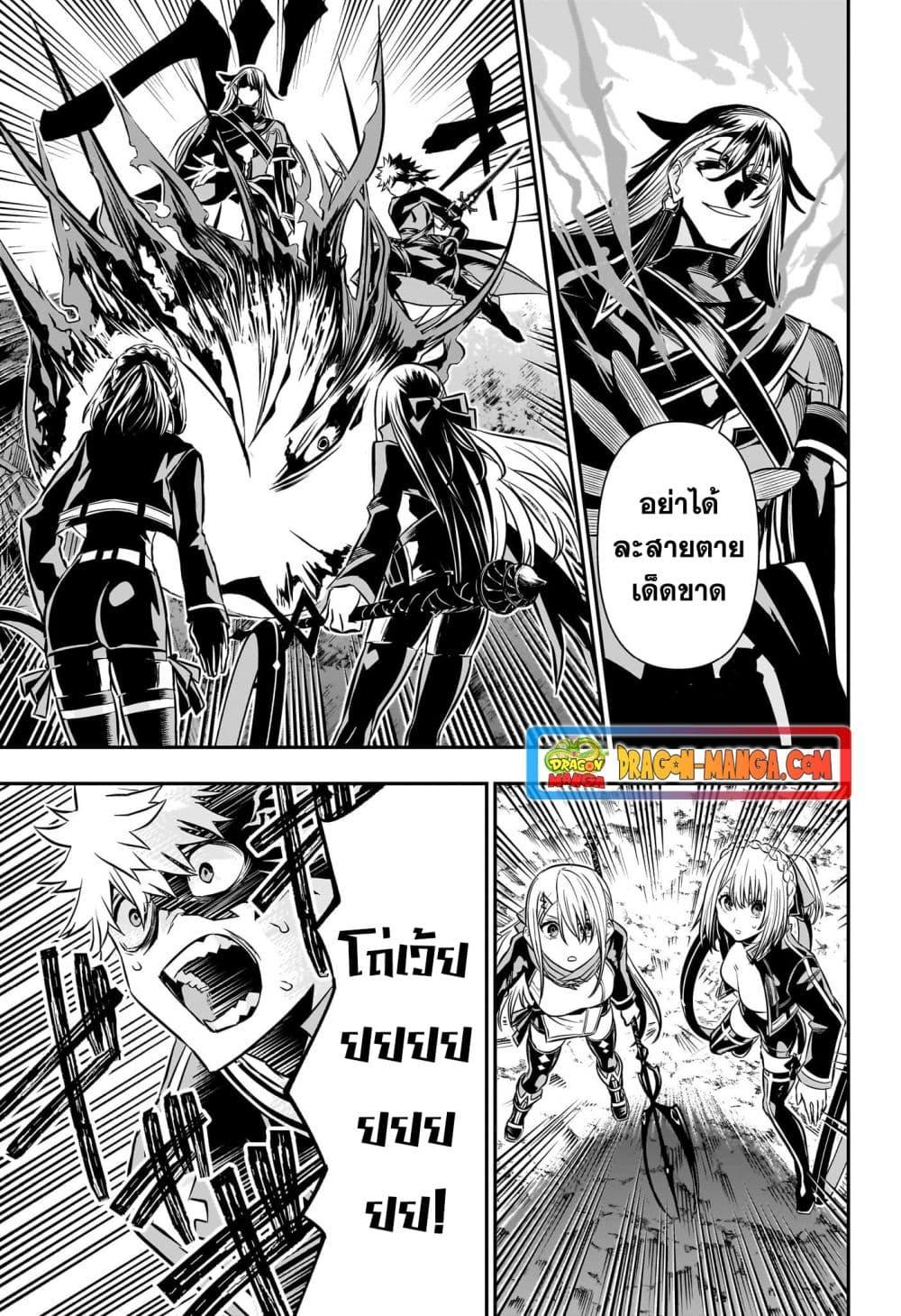 Nue’s Exorcist ตอนที่ 41 (9)