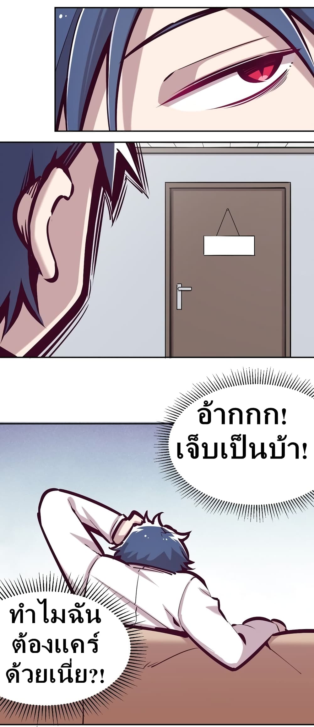 Demon X Angel, Can’t Get Along! ตอนที่ 27.1 (6)