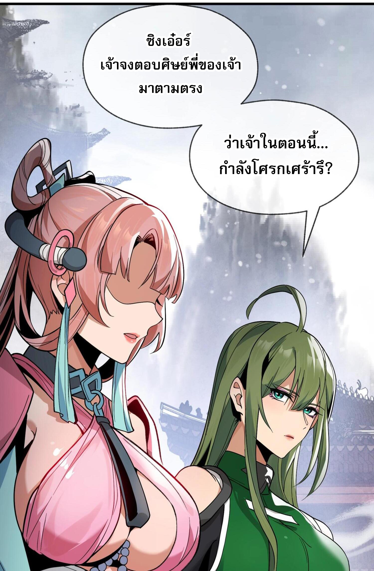 จอมมารแสนดีขนาดนี้ 3 (28)