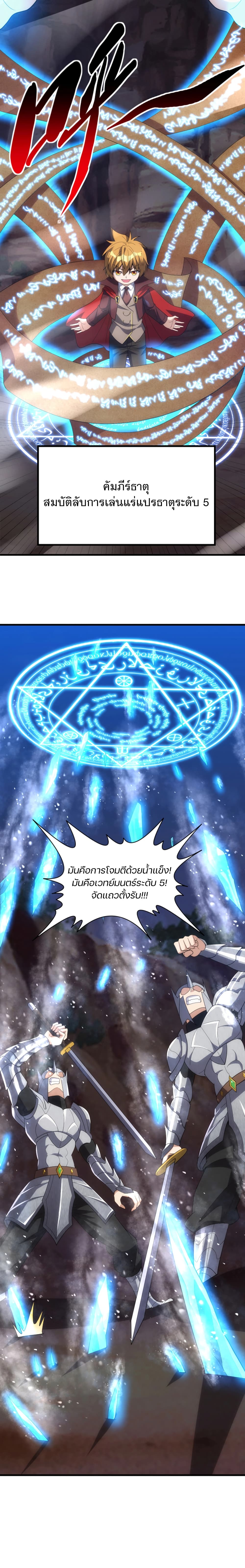 Otherworldly Magical Daoist Priest ตอนที่ 11 (15)