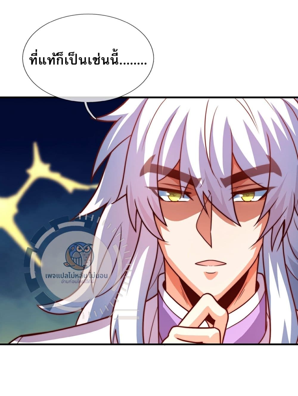 Returning to take revenge of the God Demon King ตอนที่ 95 (4)